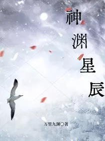 神渊星辰" width="120" height="150"