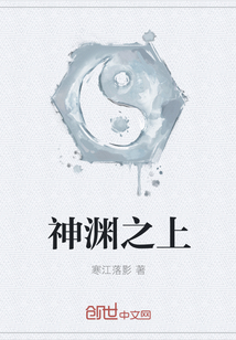 神渊之上" width="120" height="150"
