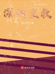 深渊主教" width="120" height="150"