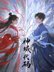 神谕代码" width="120" height="150"
