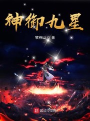 神御九星" width="120" height="150"