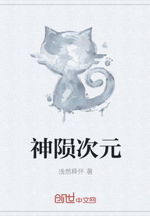 神陨次元" width="120" height="150"