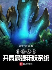 神陨大陆：开局最强斩妖系统