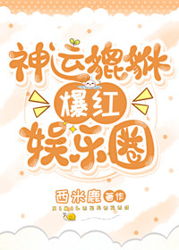 神运貔貅爆红娱乐圈" width="120" height="150"