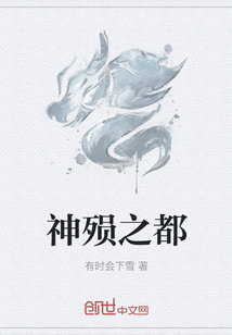 神殒之都" width="120" height="150"