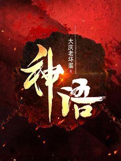 神语神语" width="120" height="150"