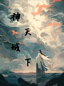 神谕天下" width="120" height="150"