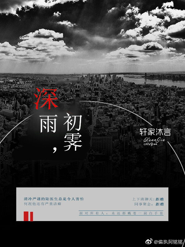 深雨与初霁" width="120" height="150"