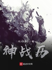 神战历" width="120" height="150"