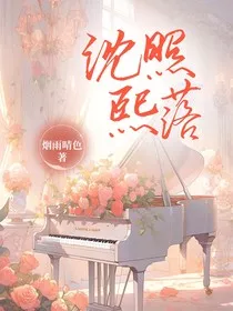 沈照熙落" width="120" height="150"
