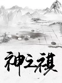 神之祈" width="120" height="150"