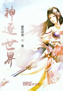 神逐世界" width="120" height="150"