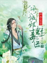 神尊宠妻：倾城邪魅毒医" width="120" height="150"