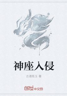 神座入侵" width="120" height="150"