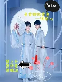是爱卿似爱妻" width="120" height="150"