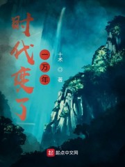 时代变了一万年" width="120" height="150"