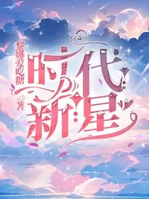 时代新星" width="120" height="150"