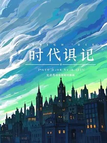 时代印记" width="120" height="150"