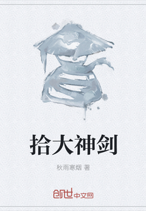 拾大神剑" width="120" height="150"