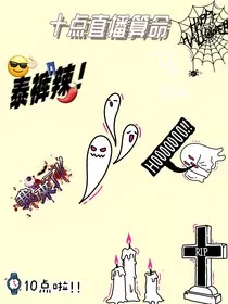 十点直播算命" width="120" height="150"