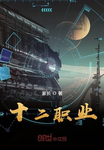 十二职业" width="120" height="150"
