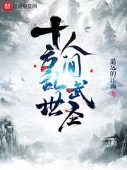 十方乱世，人间武圣！" width="120" height="150"