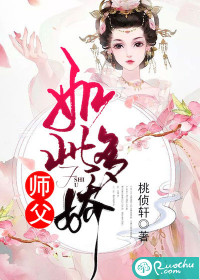 师父如此多娇" width="120" height="150"