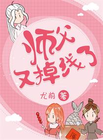 师父又掉线了" width="120" height="150"