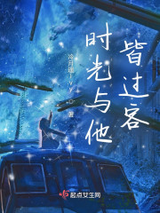 时光与他皆过客" width="120" height="150"