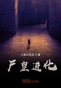尸皇进化" width="120" height="150"