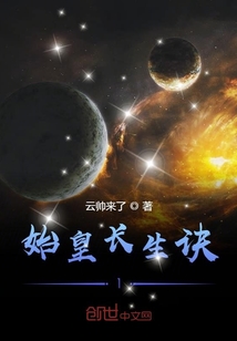 始皇长生诀1" width="120" height="150"