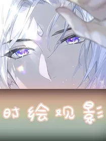 时绘观影" width="120" height="150"