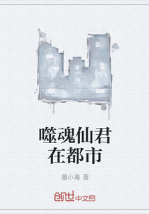 噬魂仙君在都市" width="120" height="150"