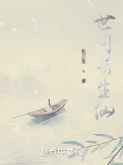 世间长生仙" width="120" height="150"