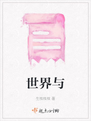 世界与" width="120" height="150"
