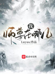 师姐总想暗害我