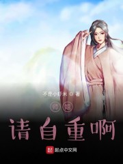 师姐，请自重啊