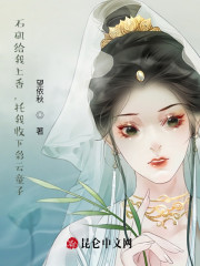 石矶给我上香，托我收下彩云童子" width="120" height="150"