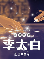 诗酒剑歌李太白" width="120" height="150"