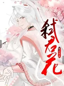 弑君花" width="120" height="150"