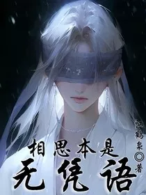史莱克：相思本是无凭语" width="120" height="150"