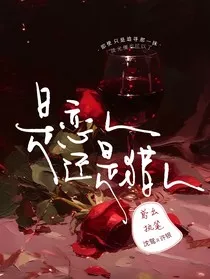 是恋人还是猎人？" width="120" height="150"