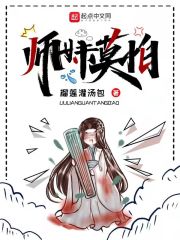 师妹莫怕