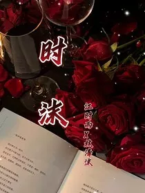时沫" width="120" height="150"