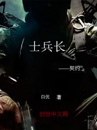 弑魔战争" width="120" height="150"