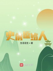 史前原始人" width="120" height="150"