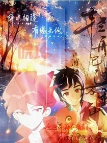 拾起那时所剩温柔" width="120" height="150"