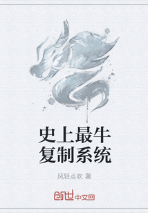 史上最牛复制系统" width="120" height="150"