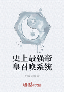 史上最强帝皇召唤系统" width="120" height="150"