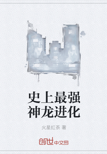 史上最强神龙进化" width="120" height="150"